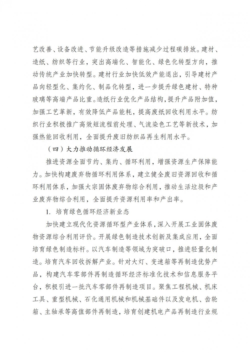 1JQR103-11 中国·88038威尼斯检测中心(中国)股份有限公司-官方网站