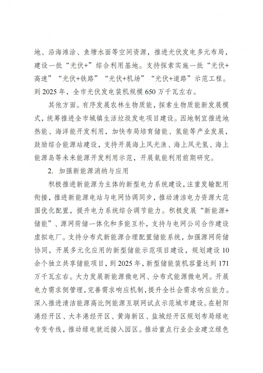 1JQR1B-4 中国·88038威尼斯检测中心(中国)股份有限公司-官方网站
