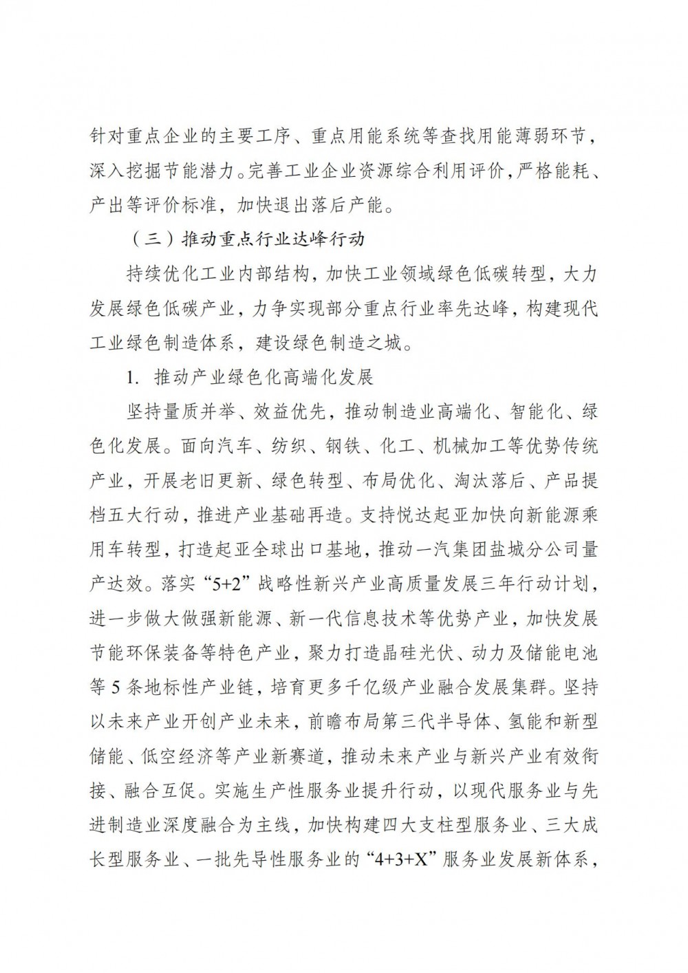1JQS0W-8 中国·88038威尼斯检测中心(中国)股份有限公司-官方网站