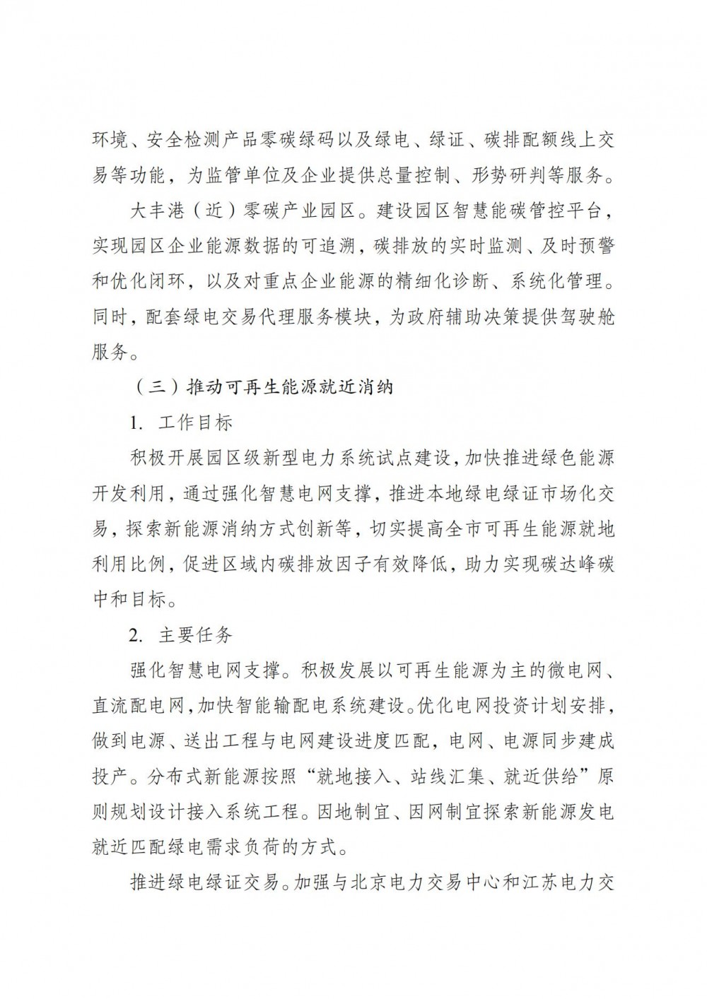 1JQS159-29 中国·88038威尼斯检测中心(中国)股份有限公司-官方网站