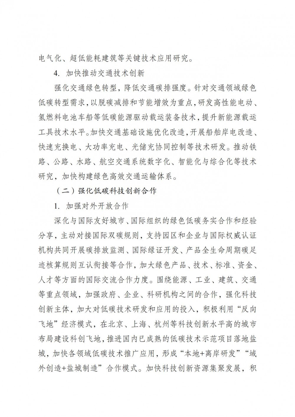 1JQS5c-21 中国·88038威尼斯检测中心(中国)股份有限公司-官方网站