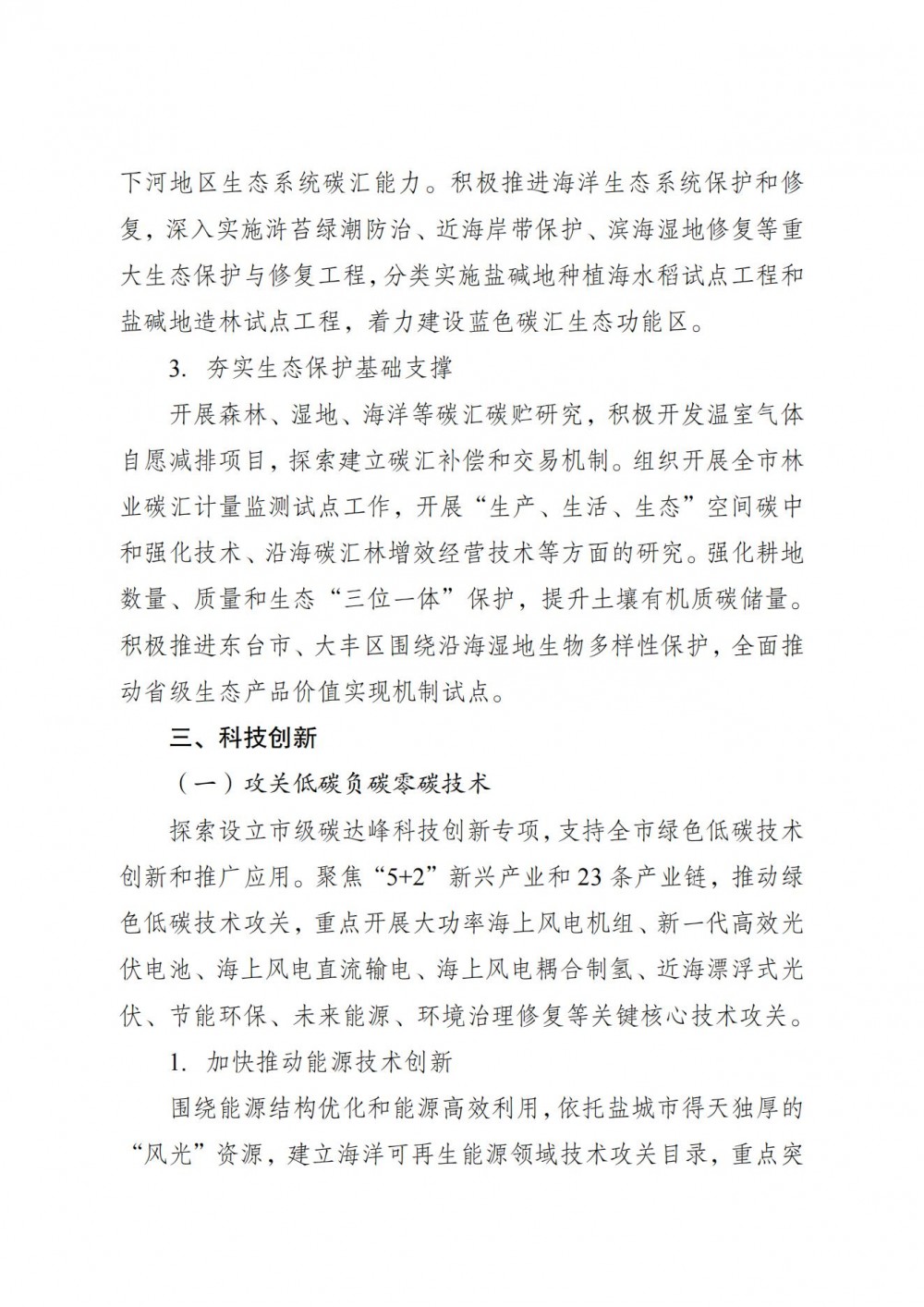 1JQS937-19 中国·88038威尼斯检测中心(中国)股份有限公司-官方网站