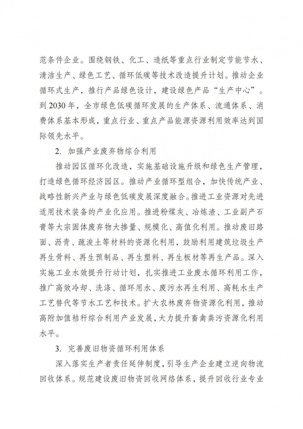 1JQSI9-12 中国·88038威尼斯检测中心(中国)股份有限公司-官方网站