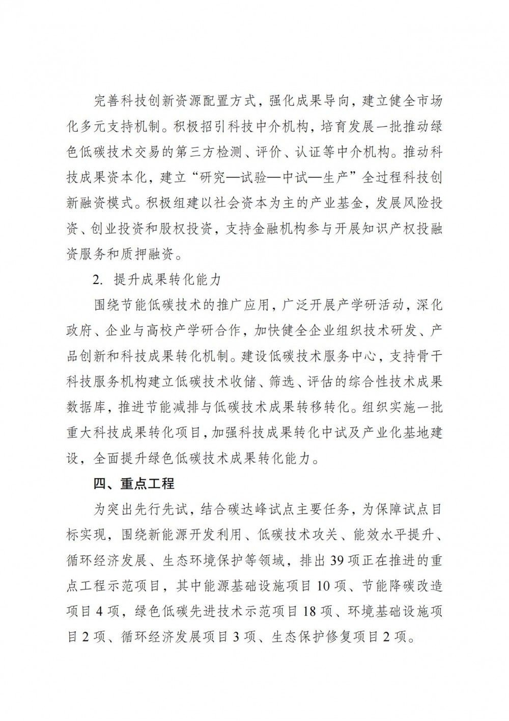 1JQSN6-25 中国·88038威尼斯检测中心(中国)股份有限公司-官方网站