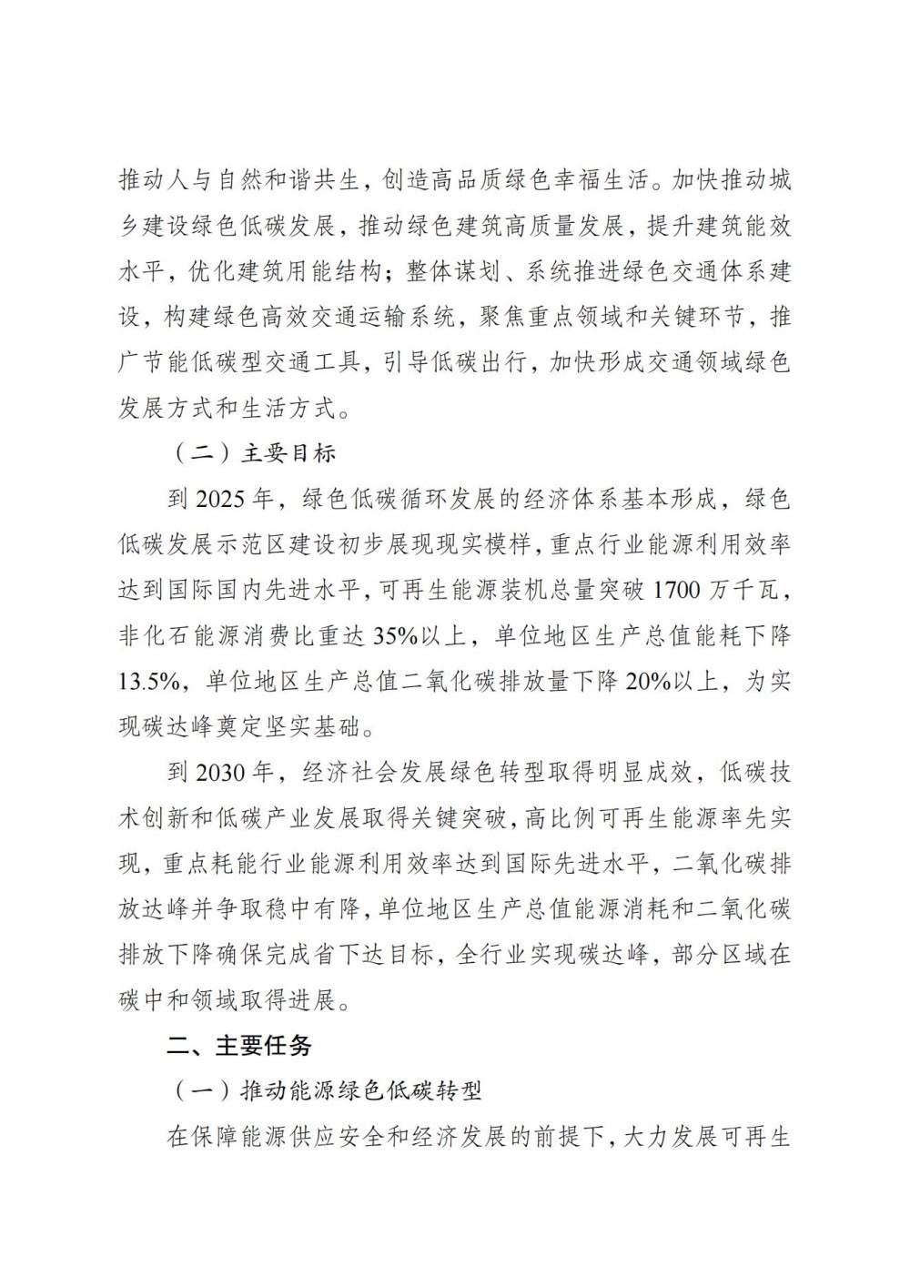 1JQT0a-2 中国·88038威尼斯检测中心(中国)股份有限公司-官方网站