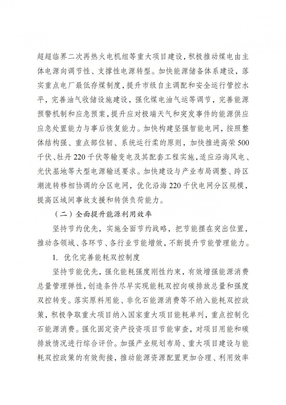 1JQT463-6 中国·88038威尼斯检测中心(中国)股份有限公司-官方网站