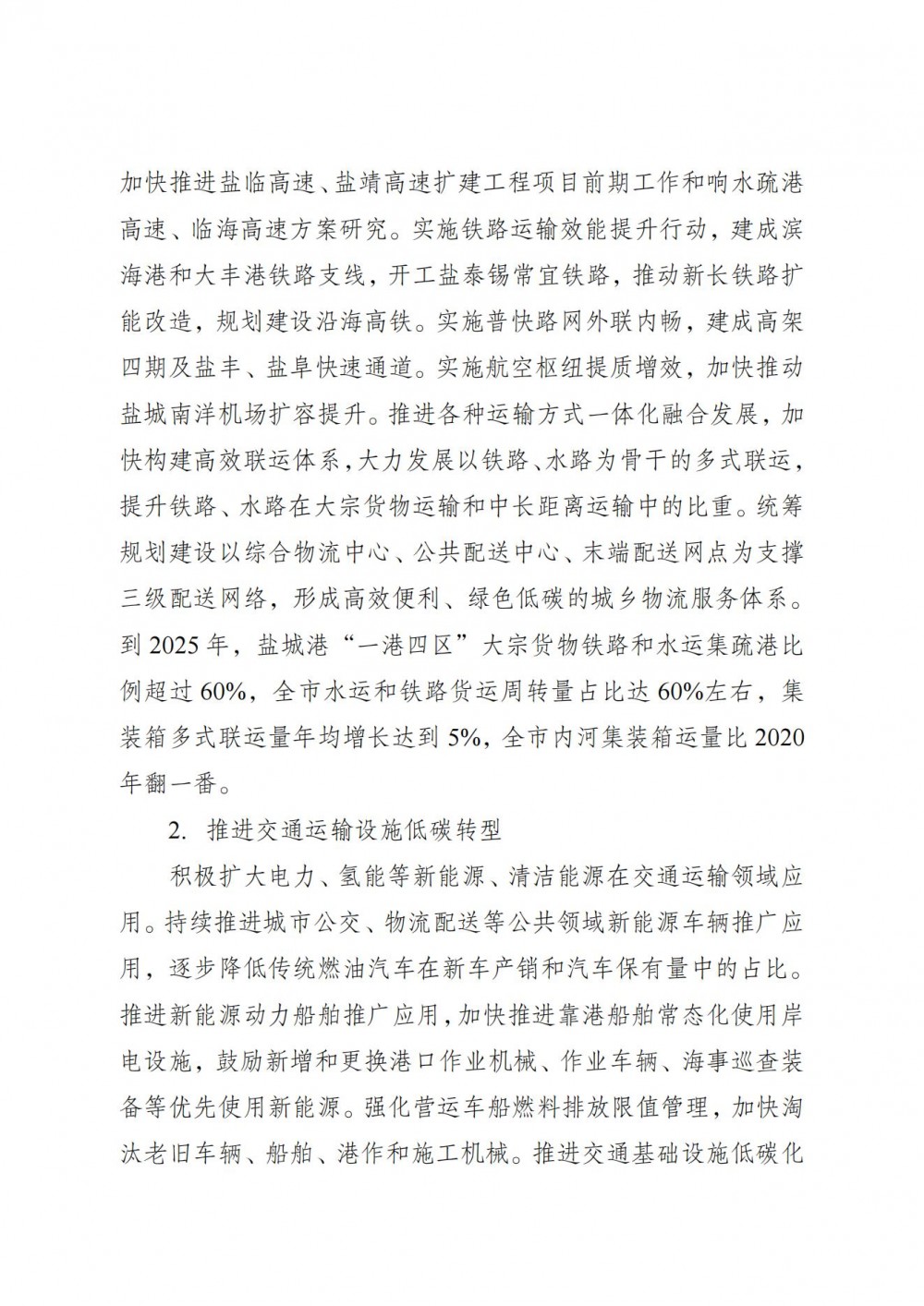 1JQT642-16 中国·88038威尼斯检测中心(中国)股份有限公司-官方网站