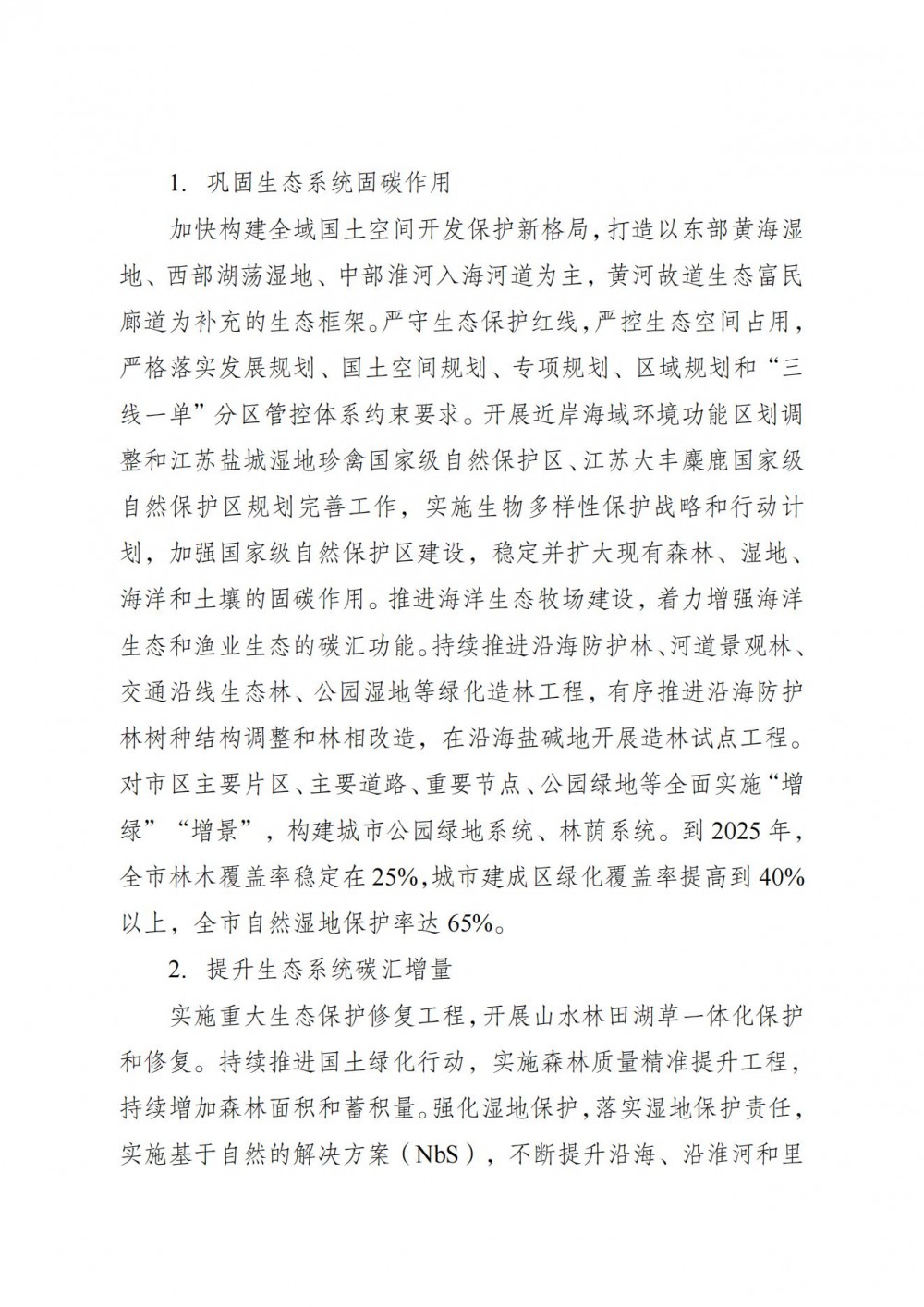 1JQTa5-18 中国·88038威尼斯检测中心(中国)股份有限公司-官方网站