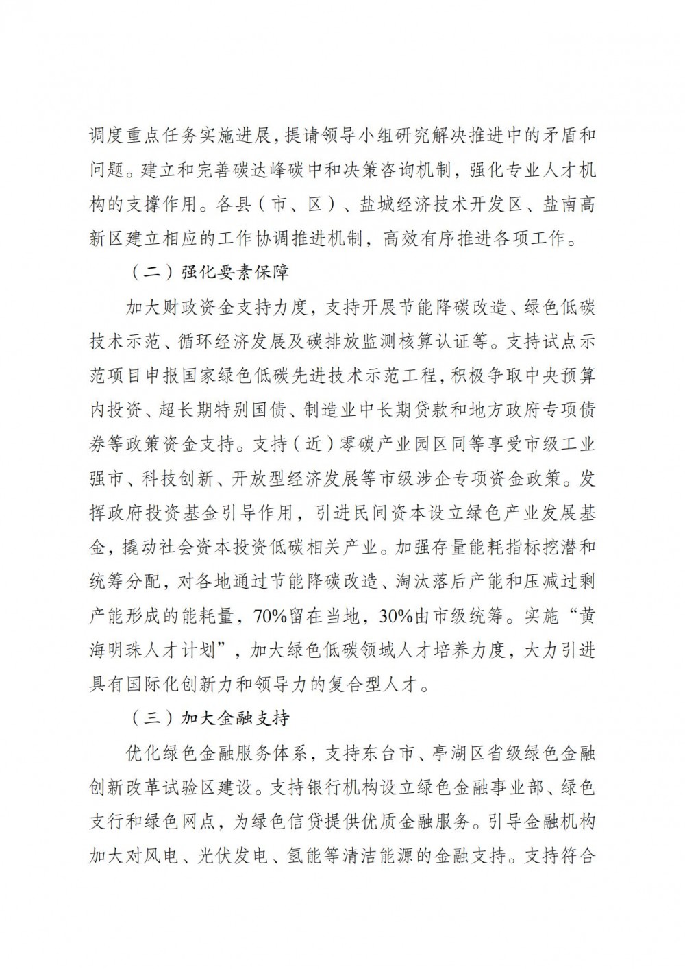 1JQU240-34 中国·88038威尼斯检测中心(中国)股份有限公司-官方网站