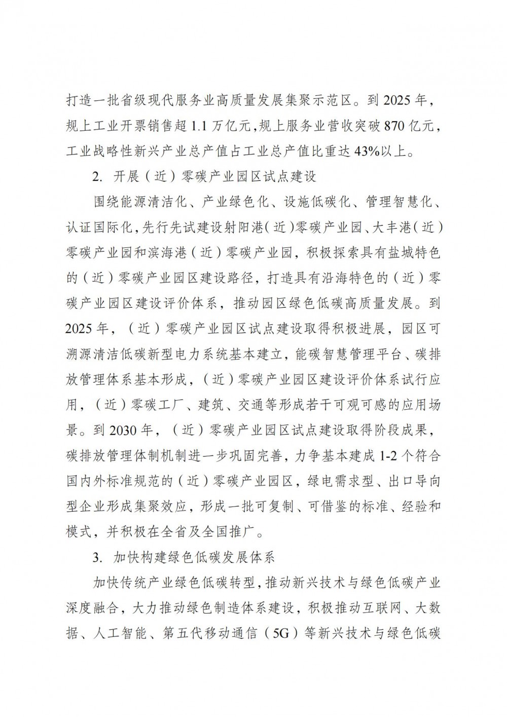 1JQU3P-9 中国·88038威尼斯检测中心(中国)股份有限公司-官方网站