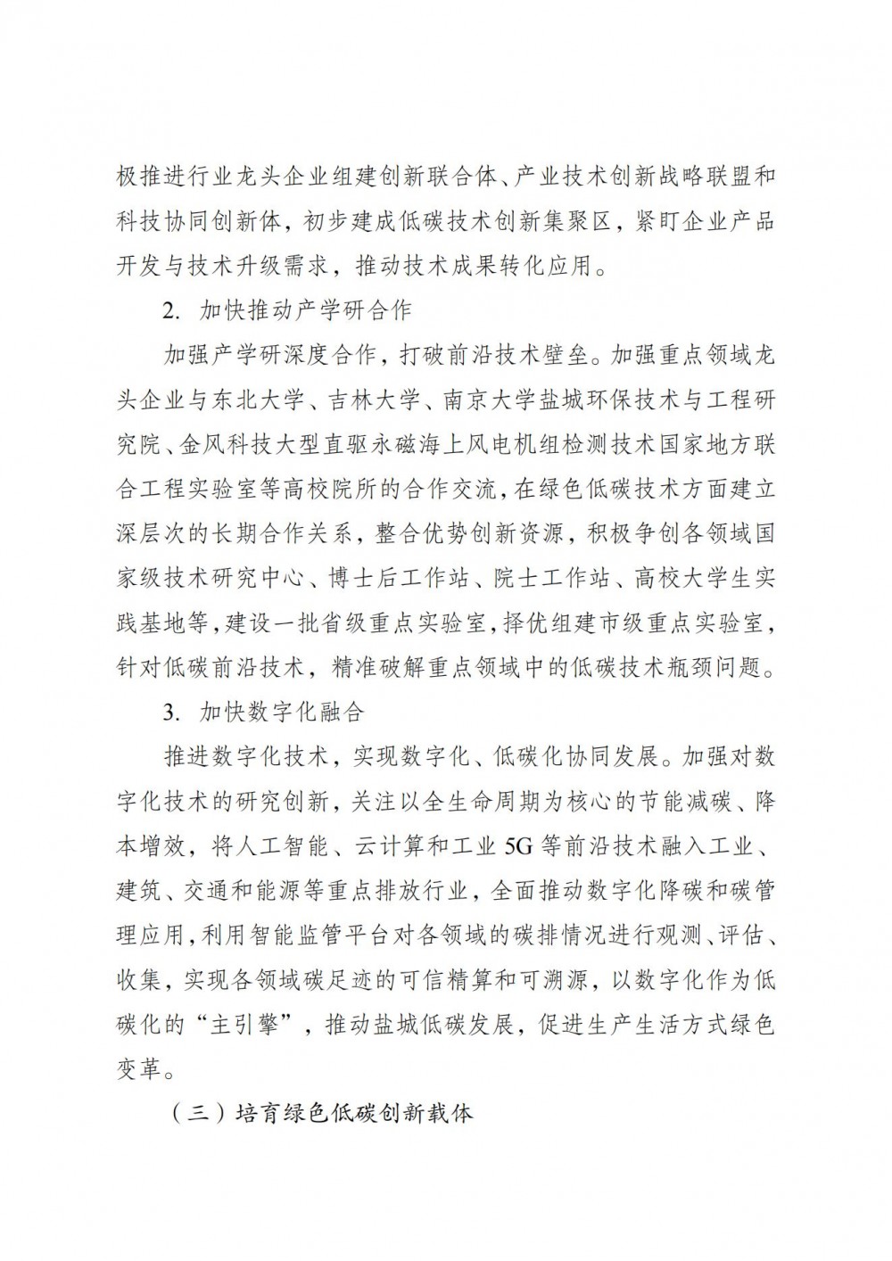 1JQU443-22 中国·88038威尼斯检测中心(中国)股份有限公司-官方网站