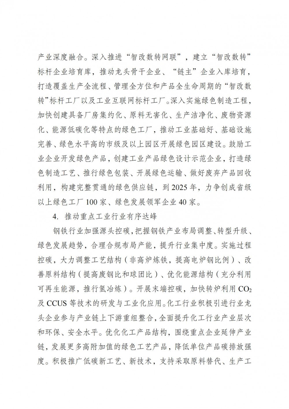 1JQU4B-10 中国·88038威尼斯检测中心(中国)股份有限公司-官方网站