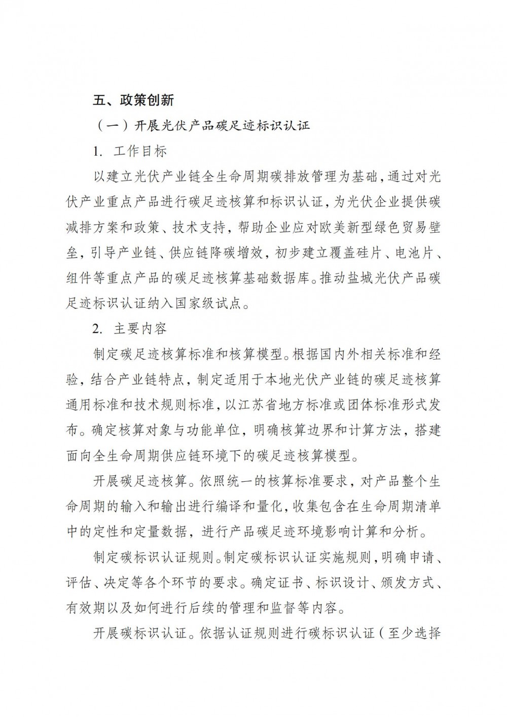 1JQV550-26 中国·88038威尼斯检测中心(中国)股份有限公司-官方网站