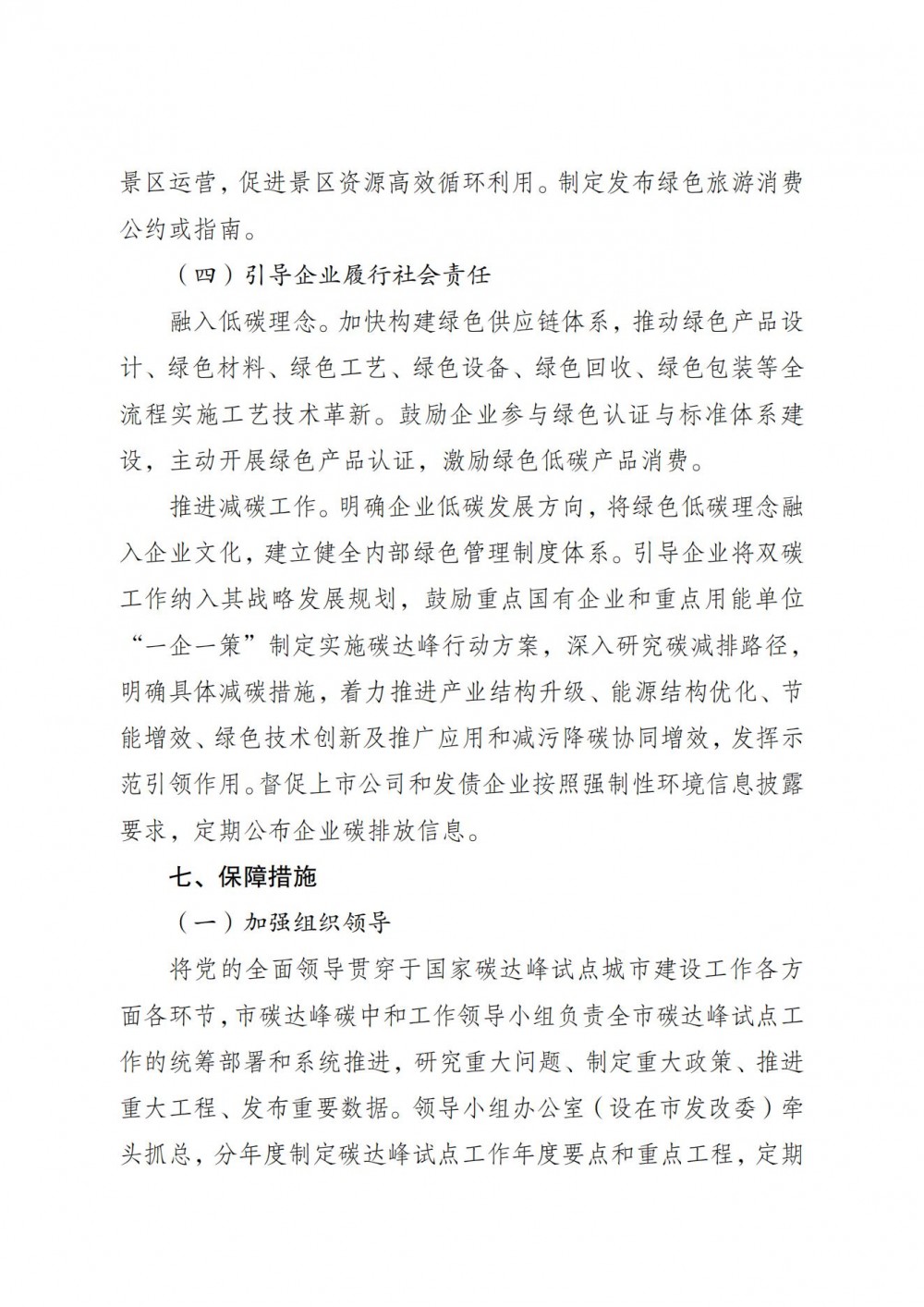 1JQW134-33 中国·88038威尼斯检测中心(中国)股份有限公司-官方网站