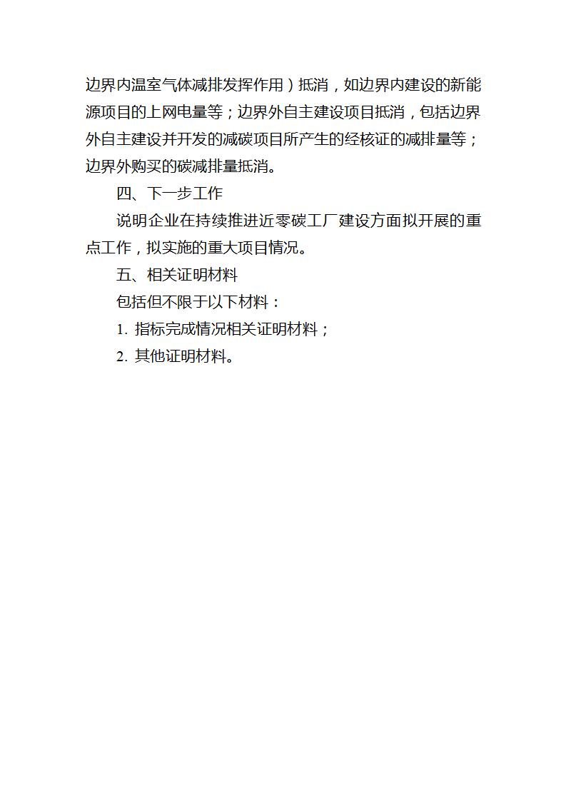 1K1442517-15 中国·88038威尼斯检测中心(中国)股份有限公司-官方网站