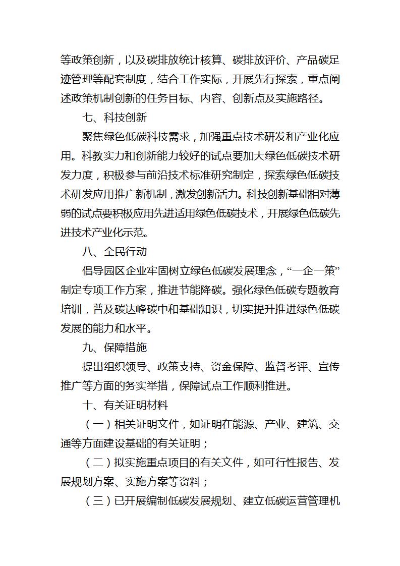 1K1443507-11 中国·88038威尼斯检测中心(中国)股份有限公司-官方网站