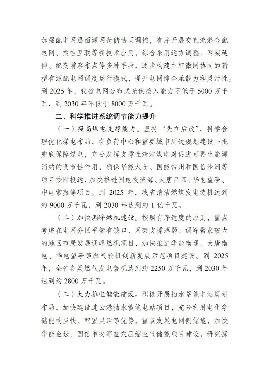 1611211a9-1 中国·88038威尼斯检测中心(中国)股份有限公司-官方网站