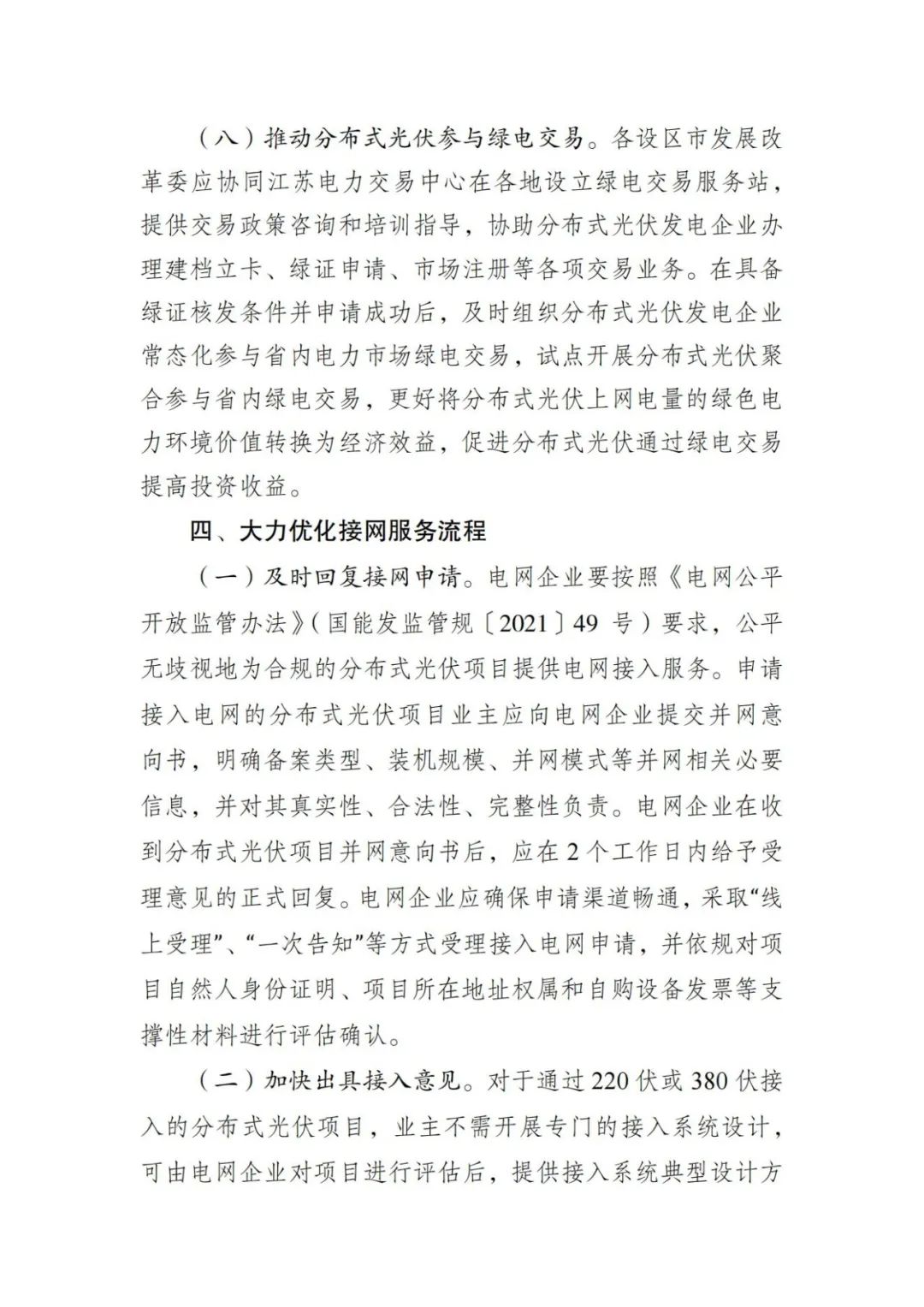 16112120Z-6 中国·88038威尼斯检测中心(中国)股份有限公司-官方网站