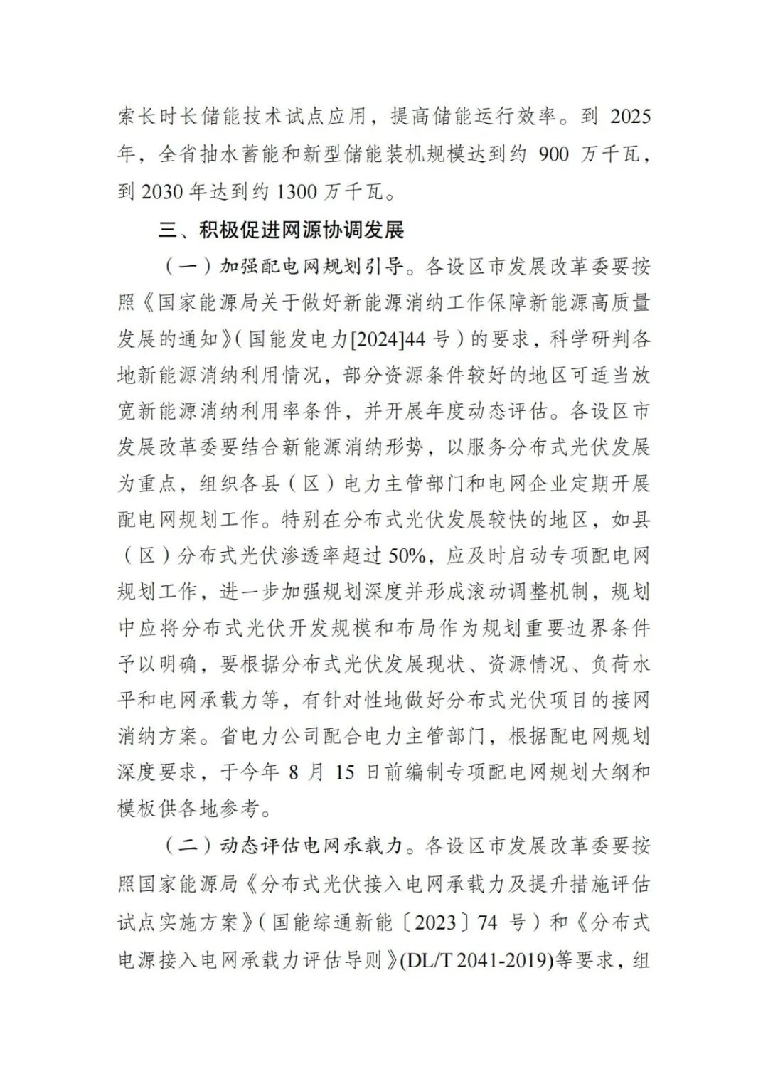 1611212S3-2 中国·88038威尼斯检测中心(中国)股份有限公司-官方网站