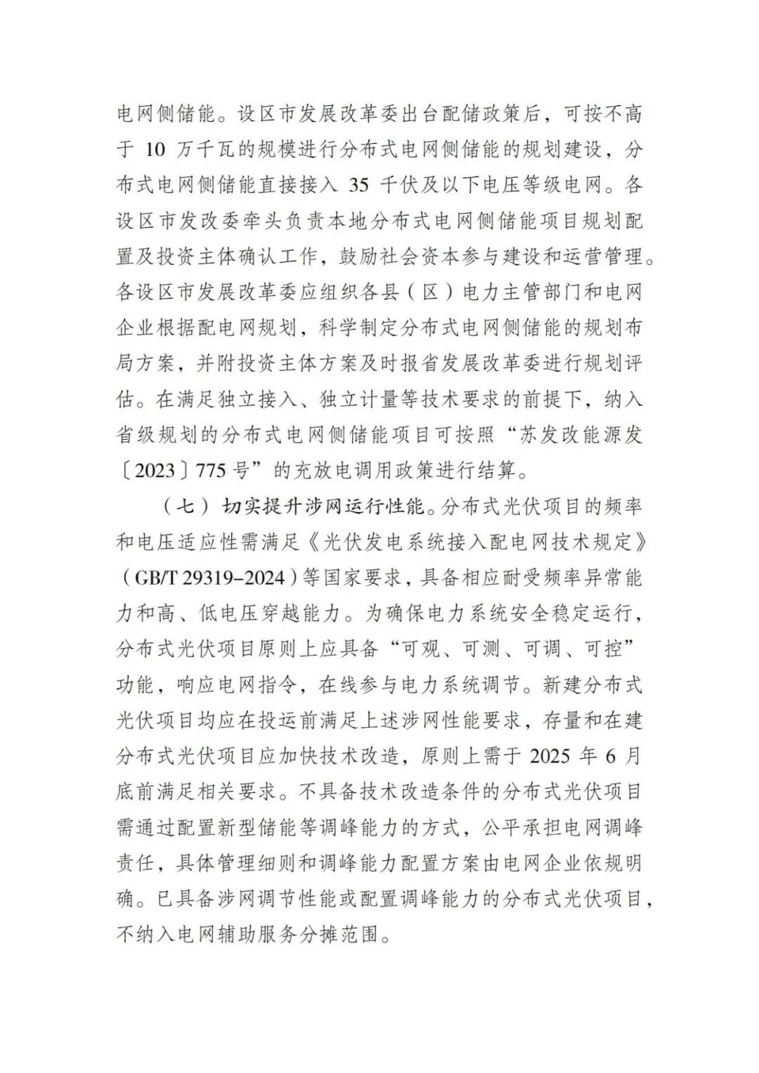 1611215610-5 中国·88038威尼斯检测中心(中国)股份有限公司-官方网站