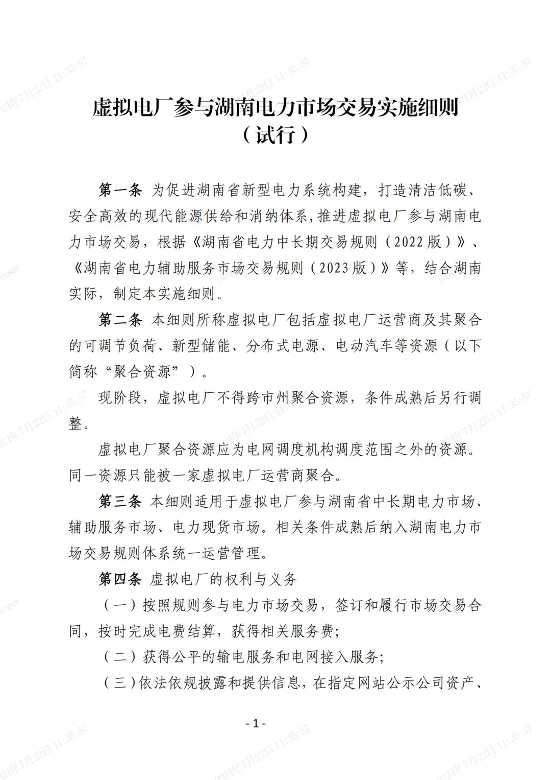 中国·88038威尼斯检测中心(中国)股份有限公司-官方网站