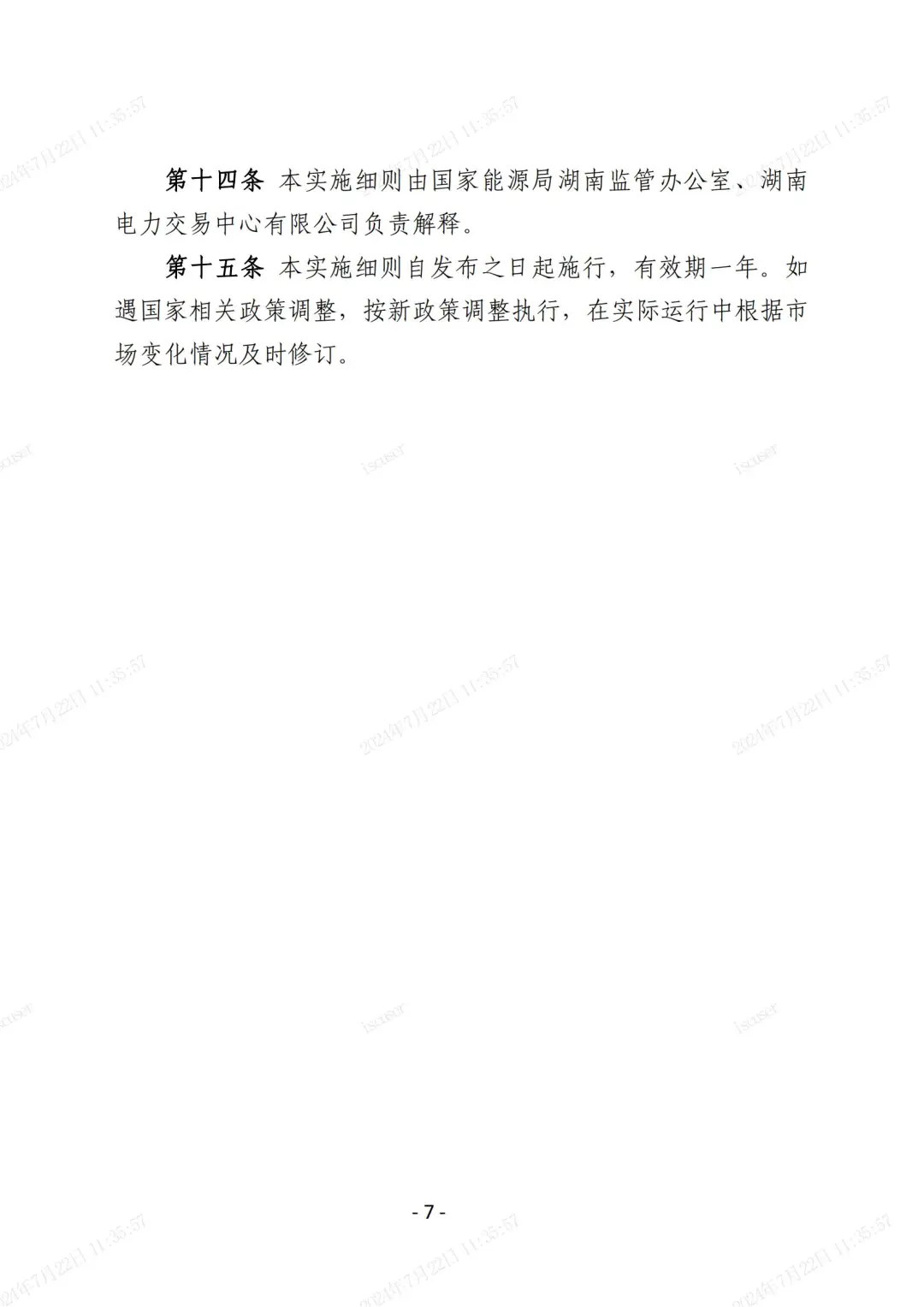 中国·88038威尼斯检测中心(中国)股份有限公司-官方网站