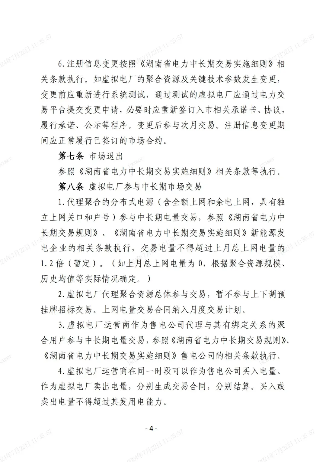 中国·88038威尼斯检测中心(中国)股份有限公司-官方网站