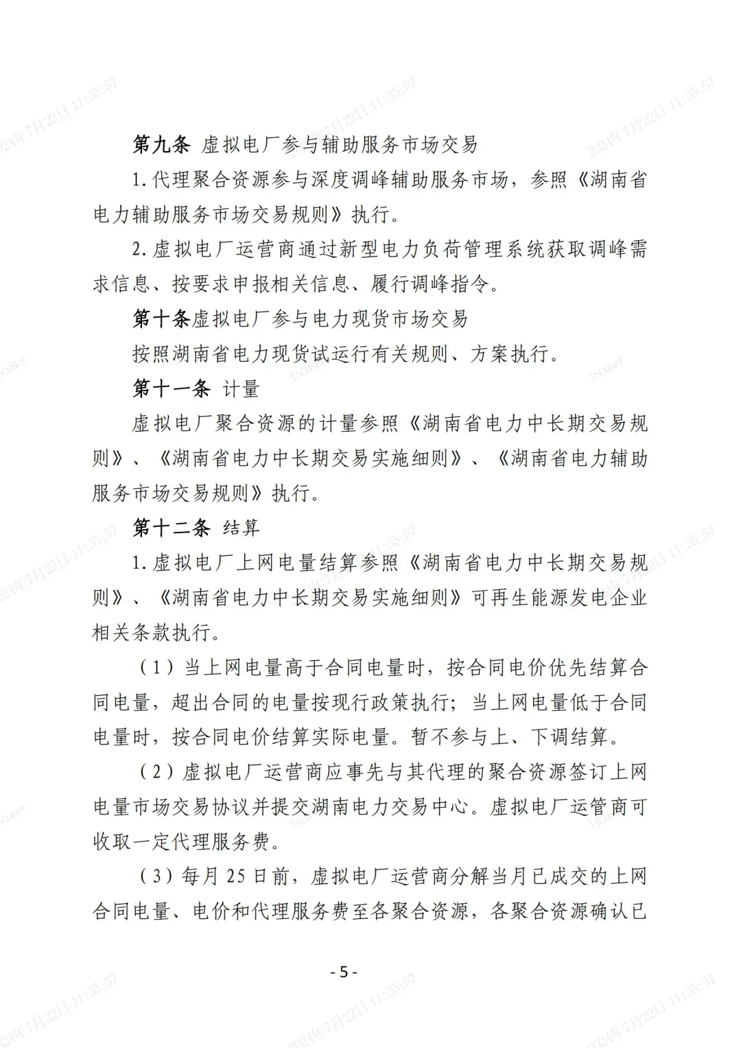 中国·88038威尼斯检测中心(中国)股份有限公司-官方网站