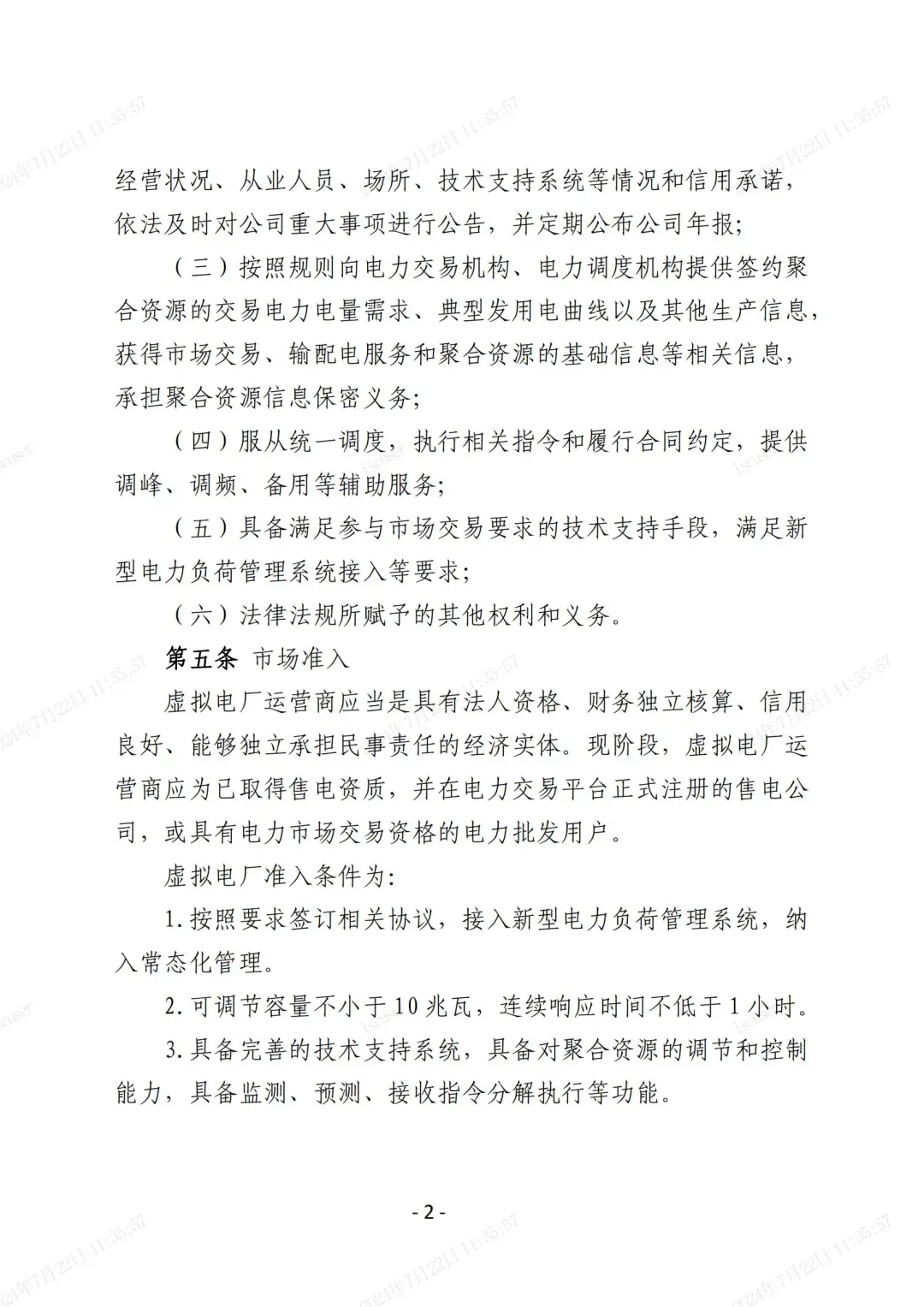 中国·88038威尼斯检测中心(中国)股份有限公司-官方网站