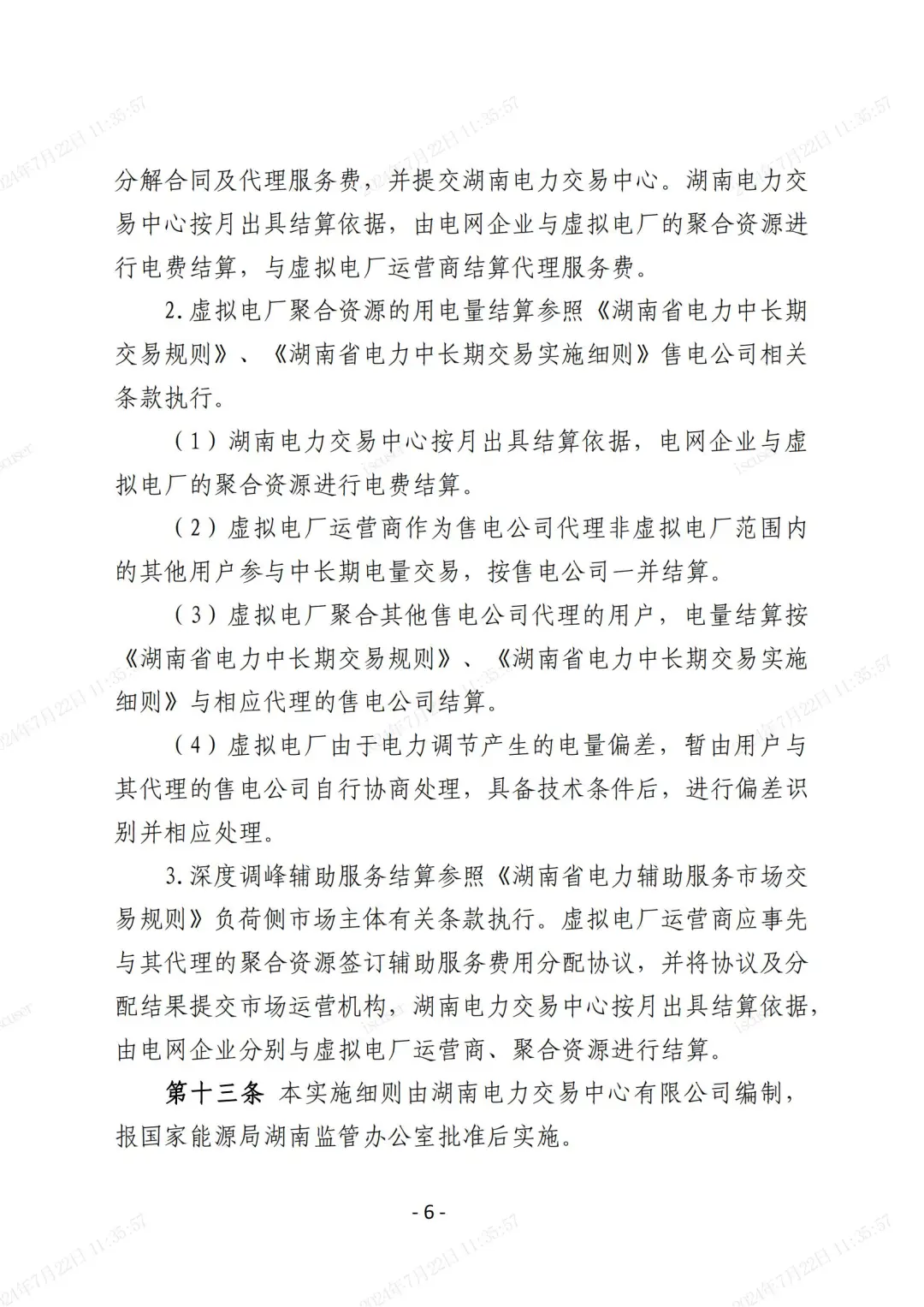 中国·88038威尼斯检测中心(中国)股份有限公司-官方网站