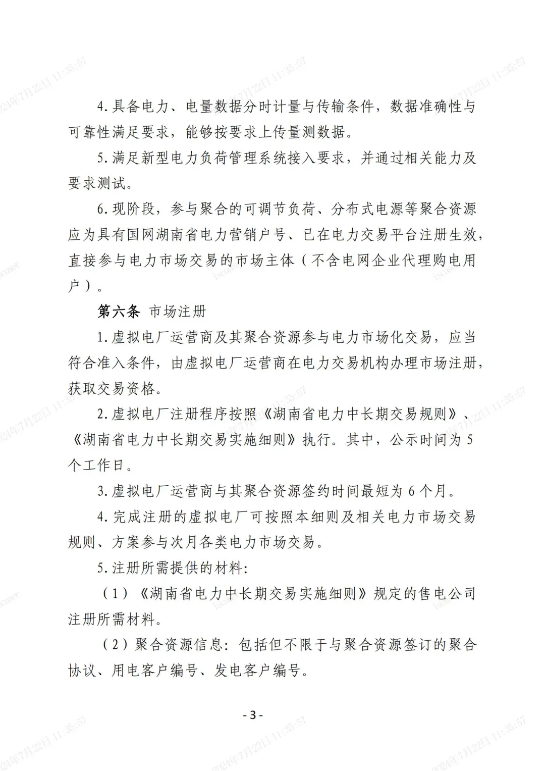 中国·88038威尼斯检测中心(中国)股份有限公司-官方网站