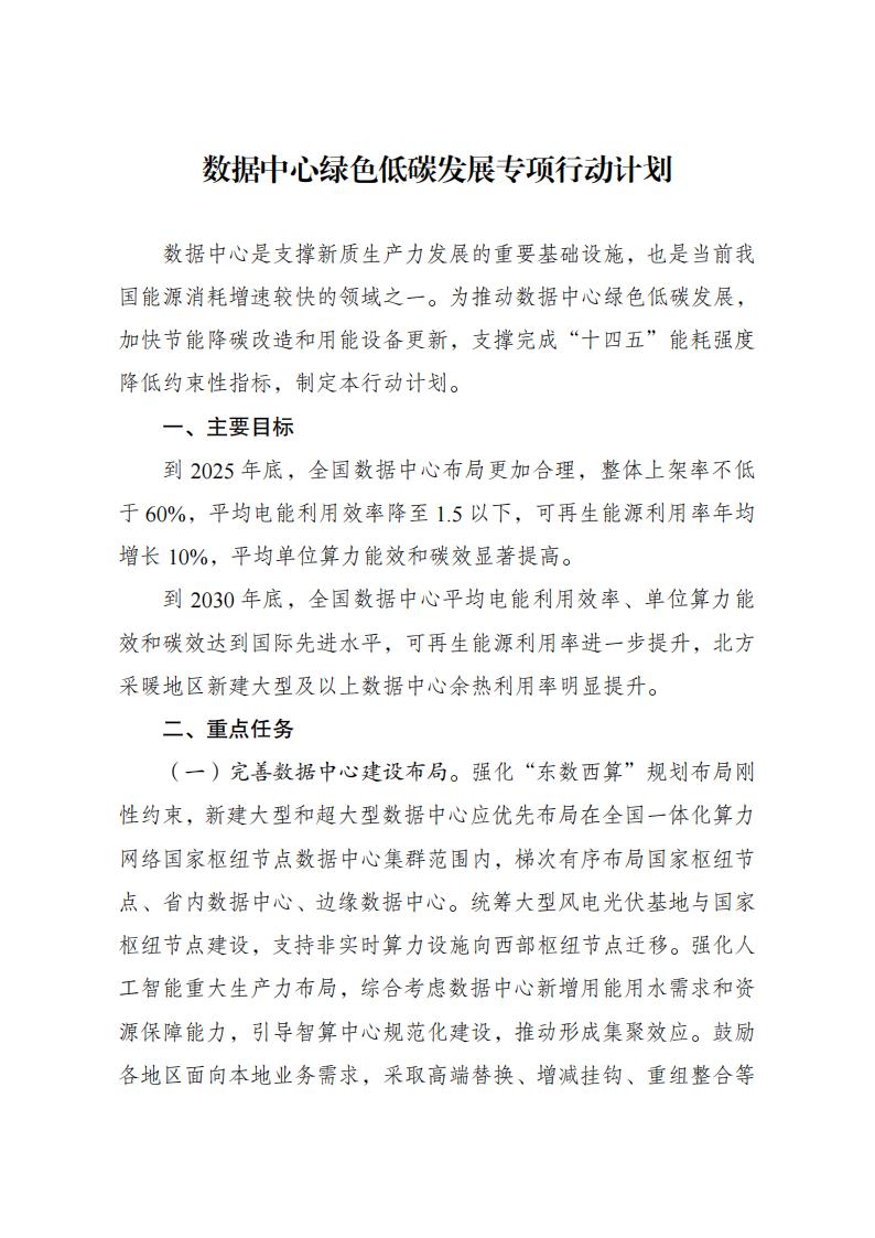 111I11617-0 中国·88038威尼斯检测中心(中国)股份有限公司-官方网站