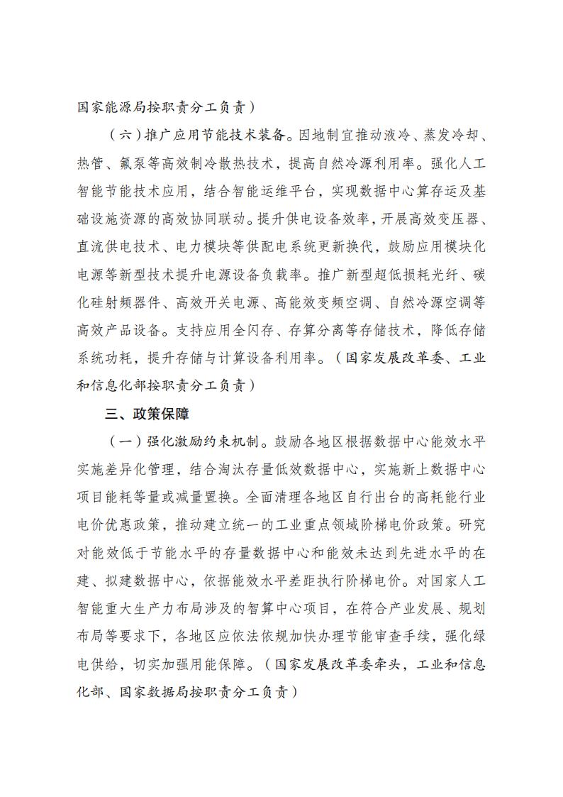 111I12N9-3 中国·88038威尼斯检测中心(中国)股份有限公司-官方网站