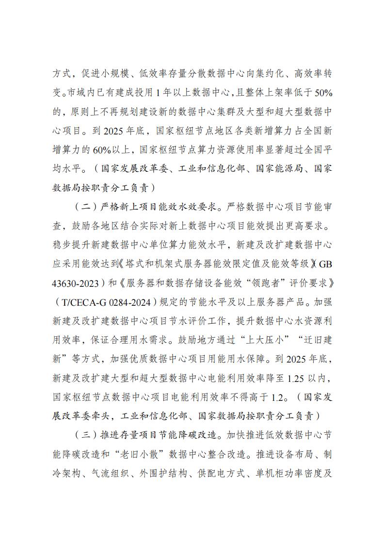 111I13956-1 中国·88038威尼斯检测中心(中国)股份有限公司-官方网站