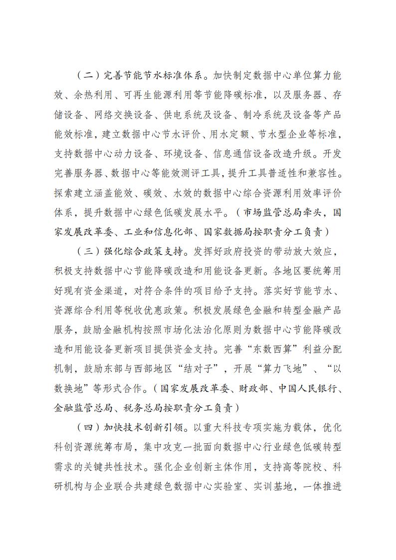 111I15502-4 中国·88038威尼斯检测中心(中国)股份有限公司-官方网站
