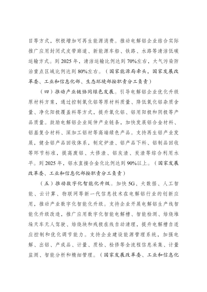 111Z61559-2 中国·88038威尼斯检测中心(中国)股份有限公司-官方网站