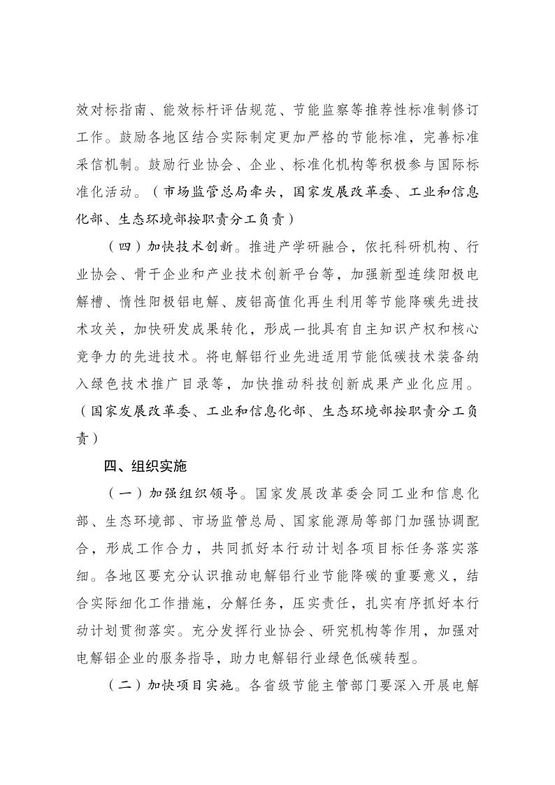 111Z64013-4 中国·88038威尼斯检测中心(中国)股份有限公司-官方网站