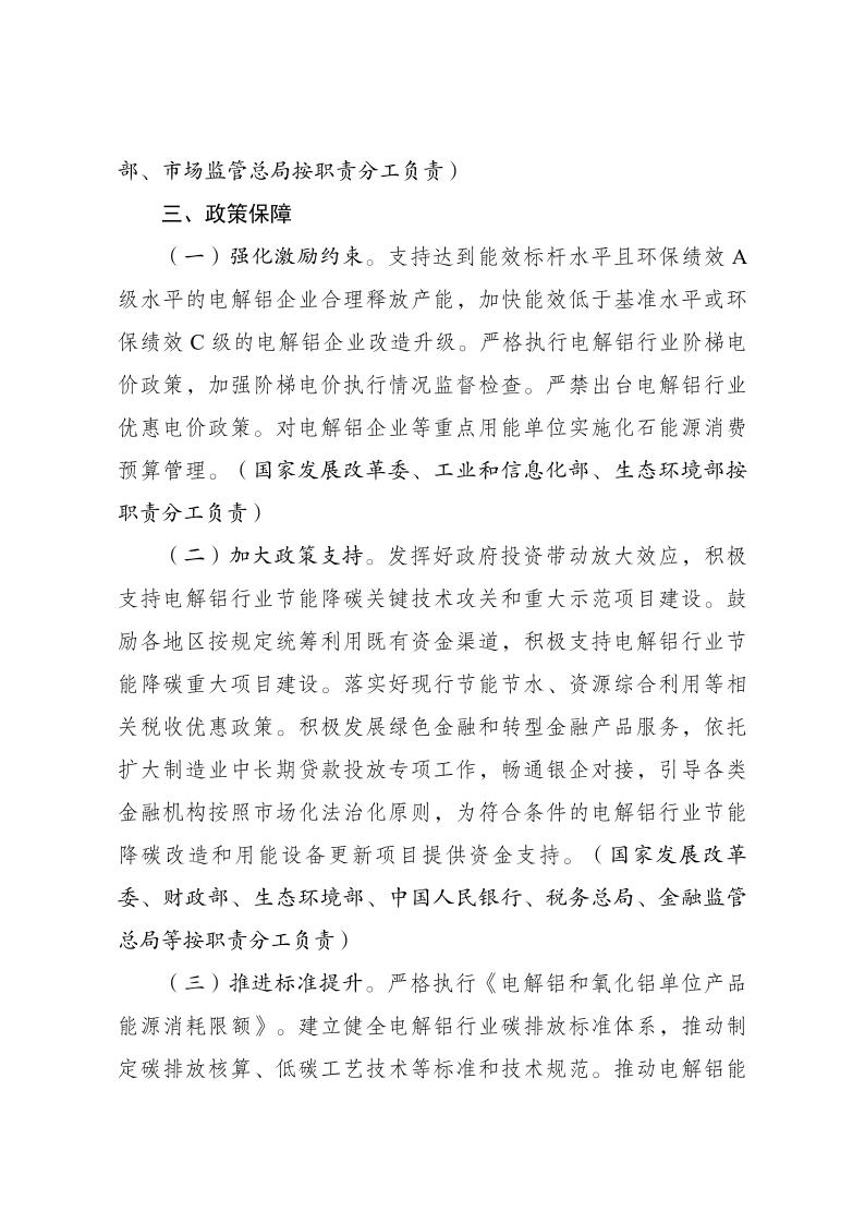 111ZB450-3 中国·88038威尼斯检测中心(中国)股份有限公司-官方网站