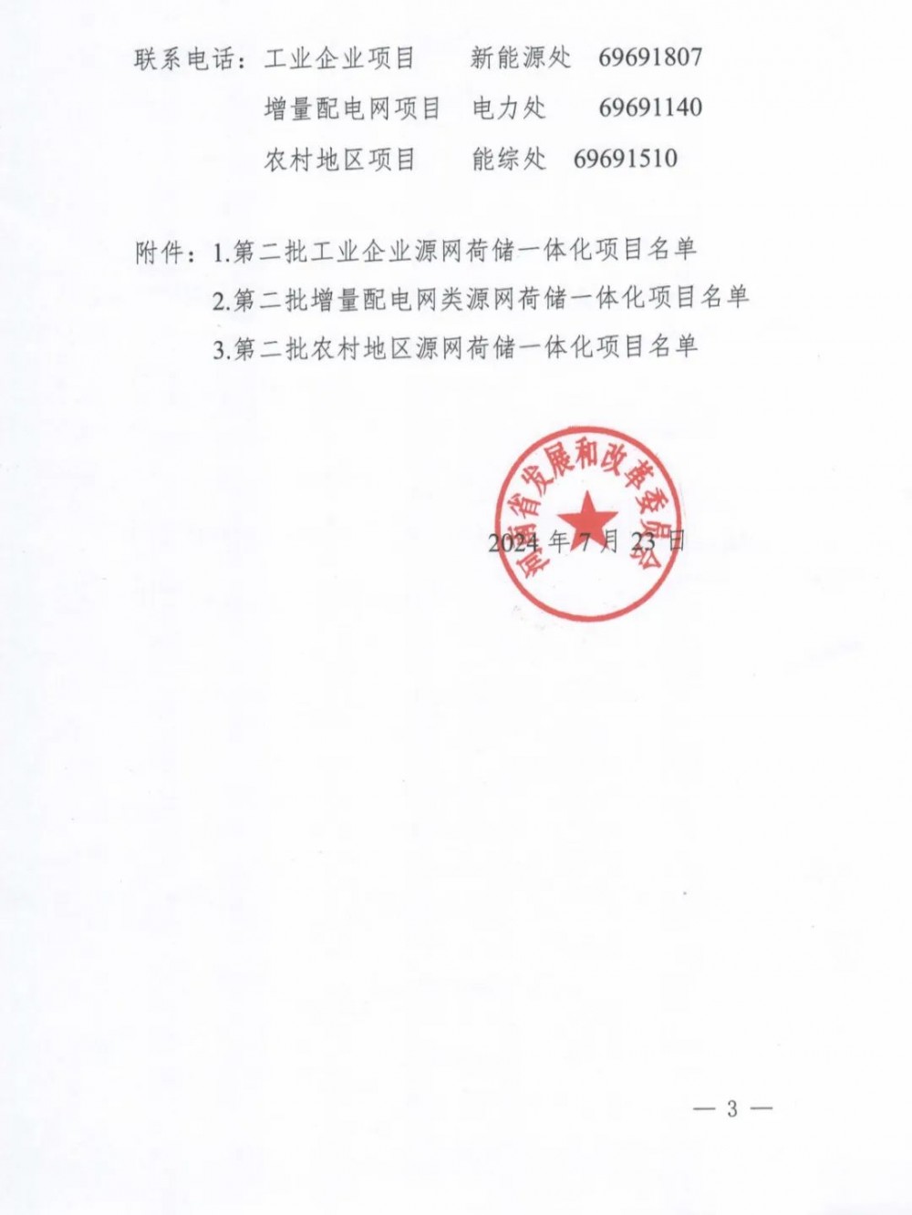 11303341I-2 中国·88038威尼斯检测中心(中国)股份有限公司-官方网站