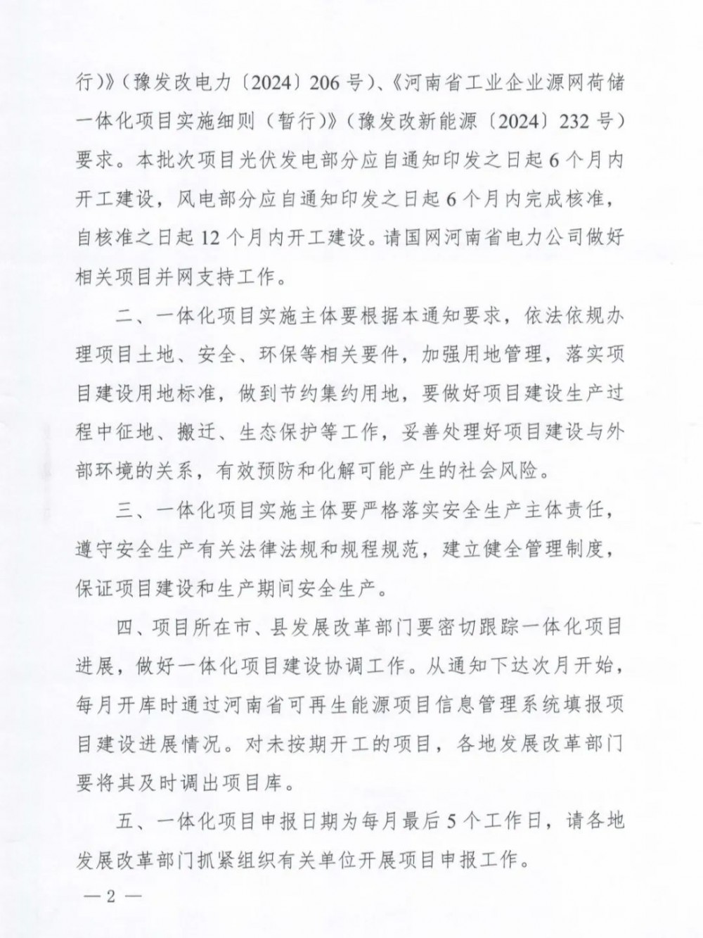 113033A49-1 中国·88038威尼斯检测中心(中国)股份有限公司-官方网站