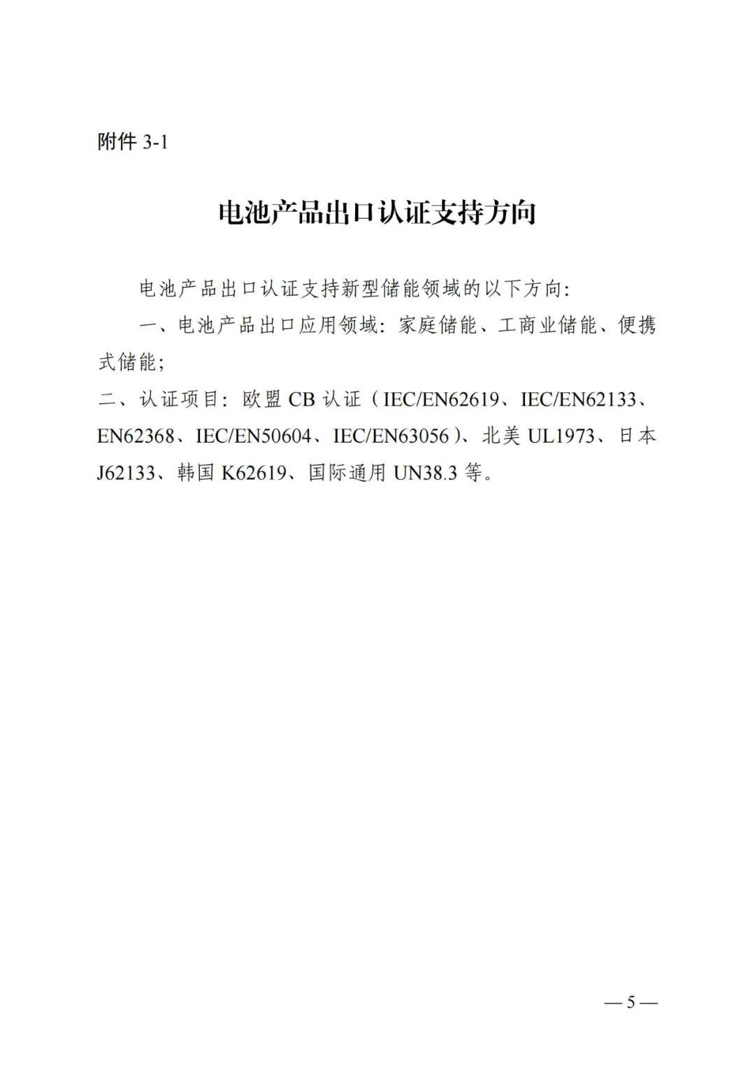 中国·88038威尼斯检测中心(中国)股份有限公司-官方网站