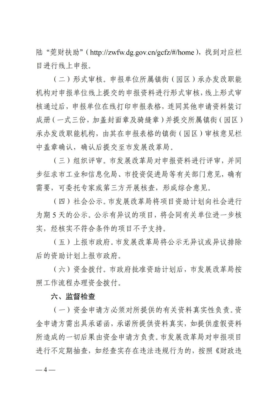 中国·88038威尼斯检测中心(中国)股份有限公司-官方网站