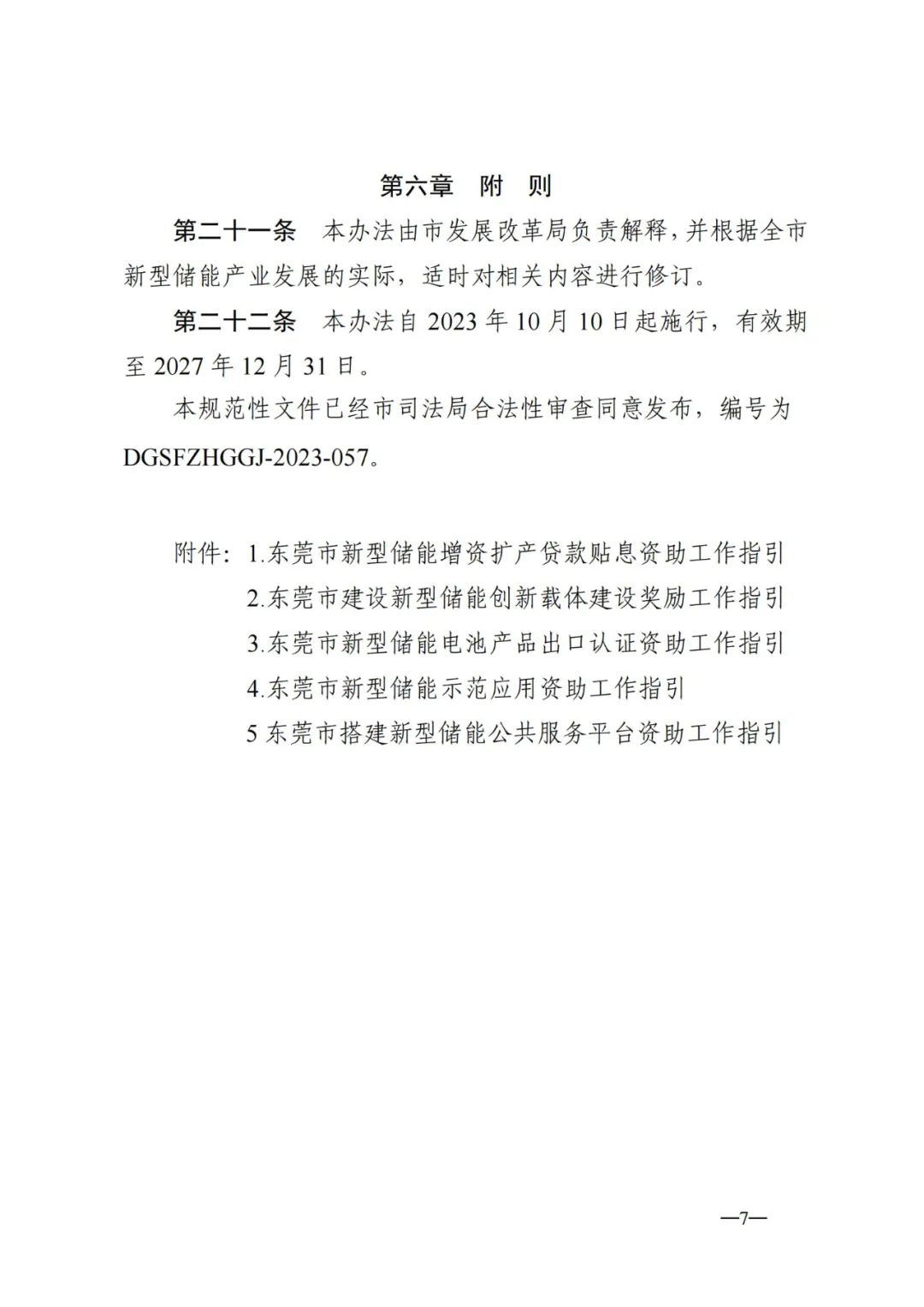 中国·88038威尼斯检测中心(中国)股份有限公司-官方网站