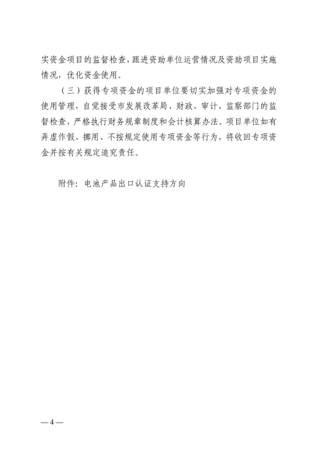 中国·88038威尼斯检测中心(中国)股份有限公司-官方网站
