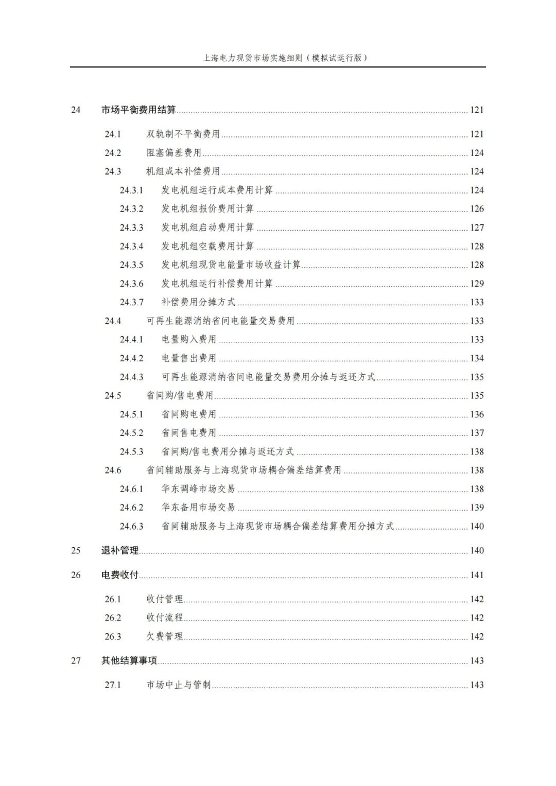 1551562541-8 中国·88038威尼斯检测中心(中国)股份有限公司-官方网站