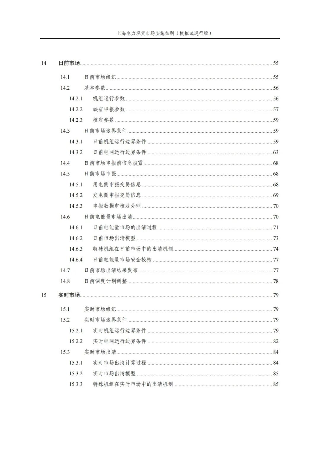 1551562K1-5 中国·88038威尼斯检测中心(中国)股份有限公司-官方网站