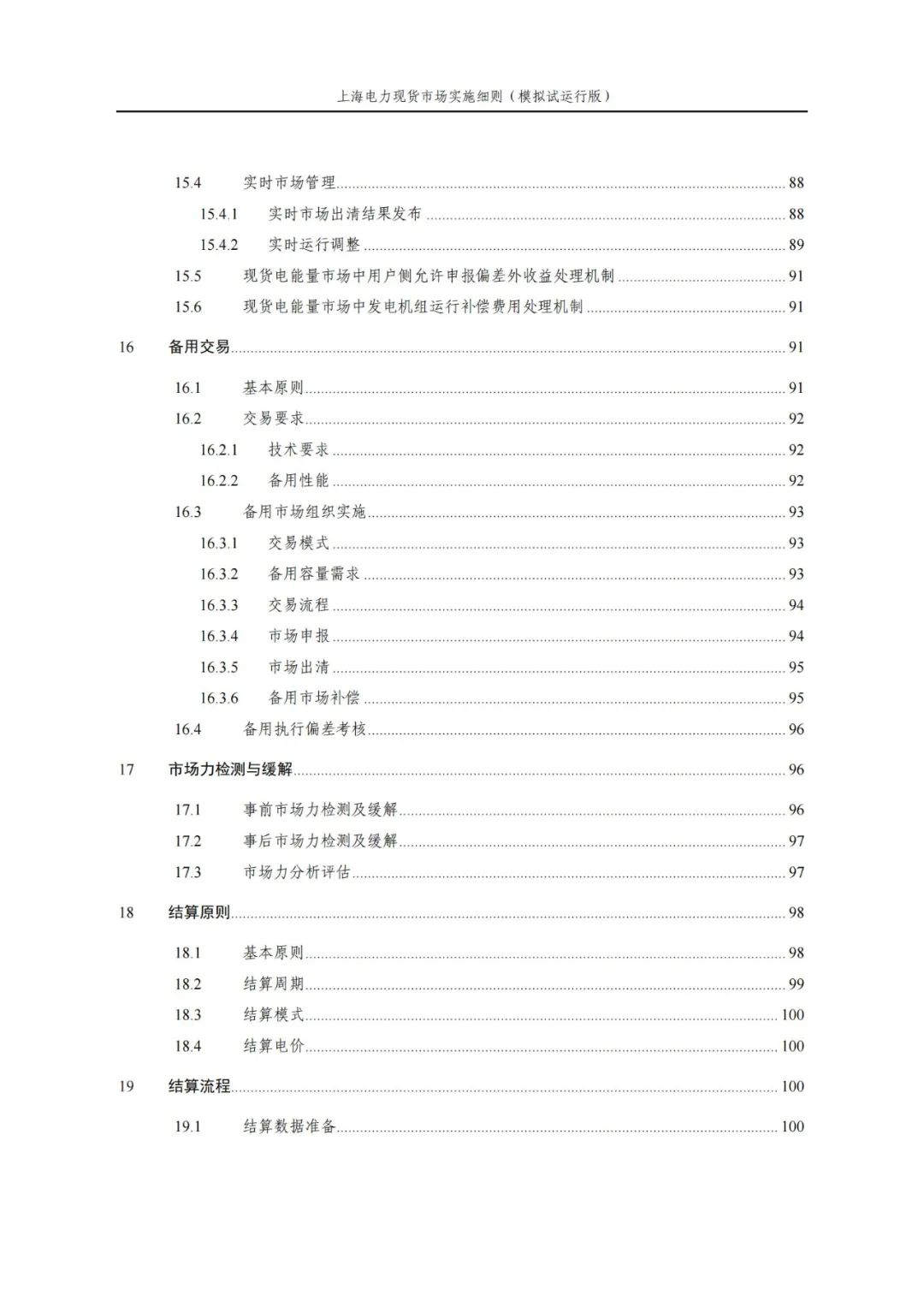 1551563337-6 中国·88038威尼斯检测中心(中国)股份有限公司-官方网站