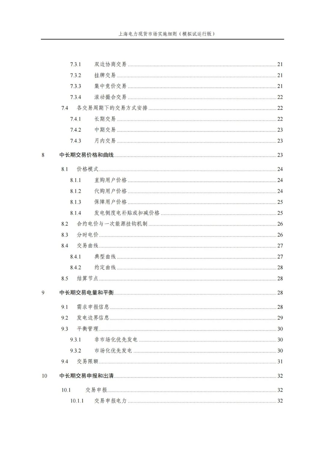 1551563492-3 中国·88038威尼斯检测中心(中国)股份有限公司-官方网站