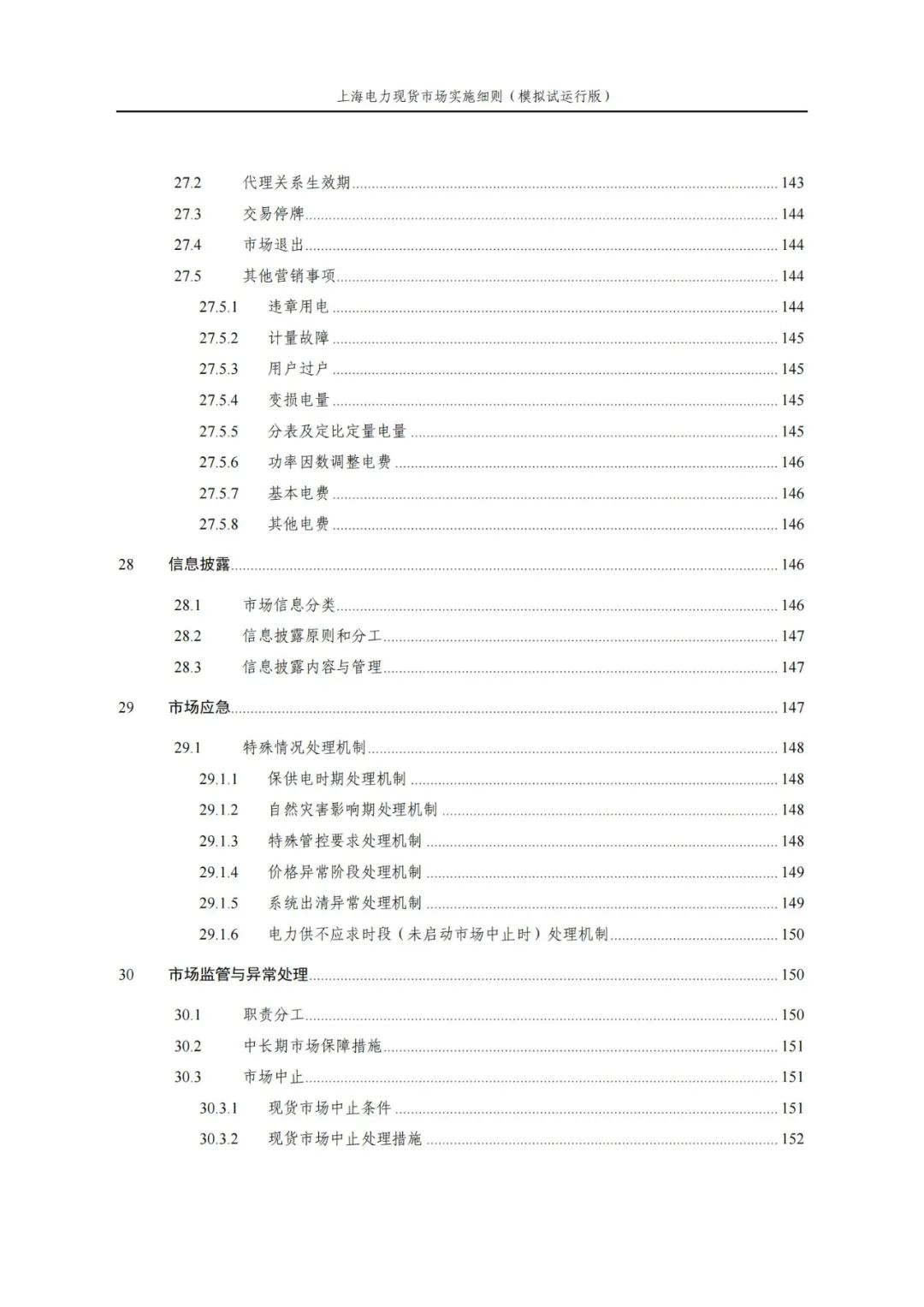 15515AC0-9 中国·88038威尼斯检测中心(中国)股份有限公司-官方网站
