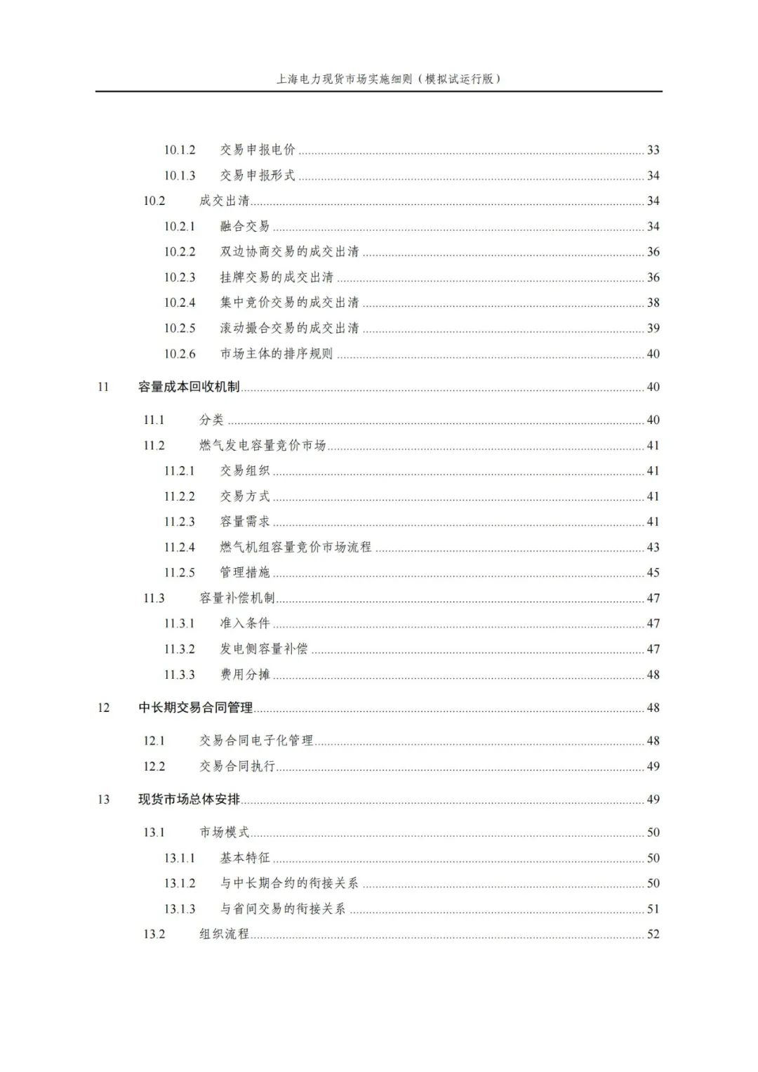 15515B4P-4 中国·88038威尼斯检测中心(中国)股份有限公司-官方网站